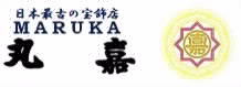 株式会社丸嘉　MARUKA Foundation